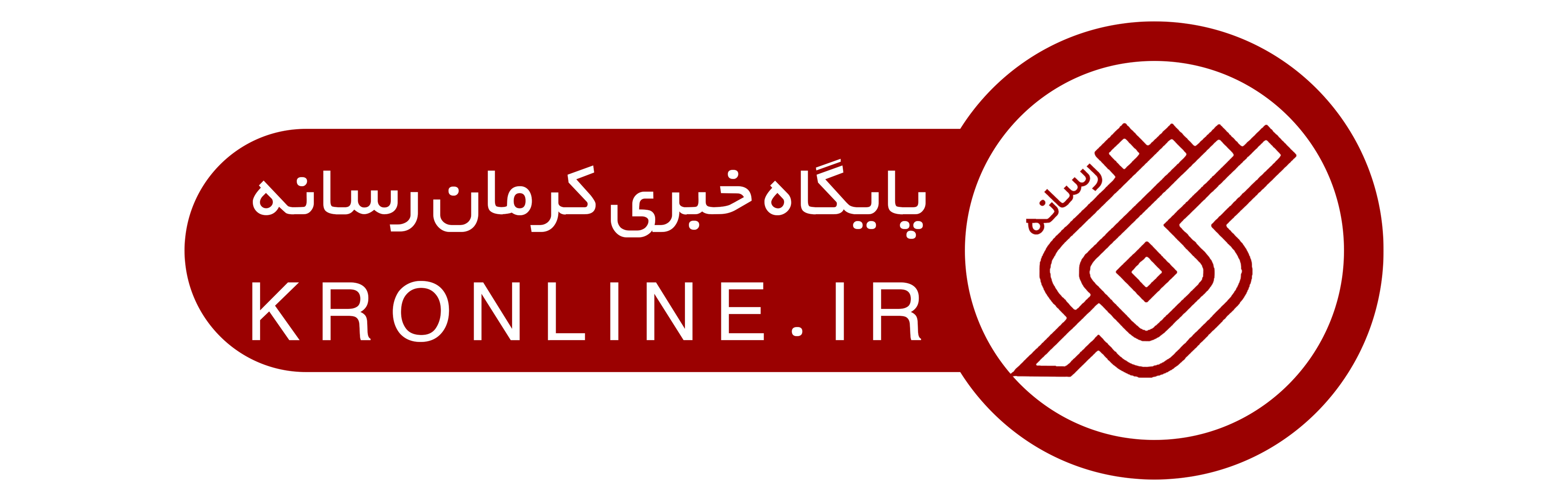 پایگاه خبری کرمان رسانه